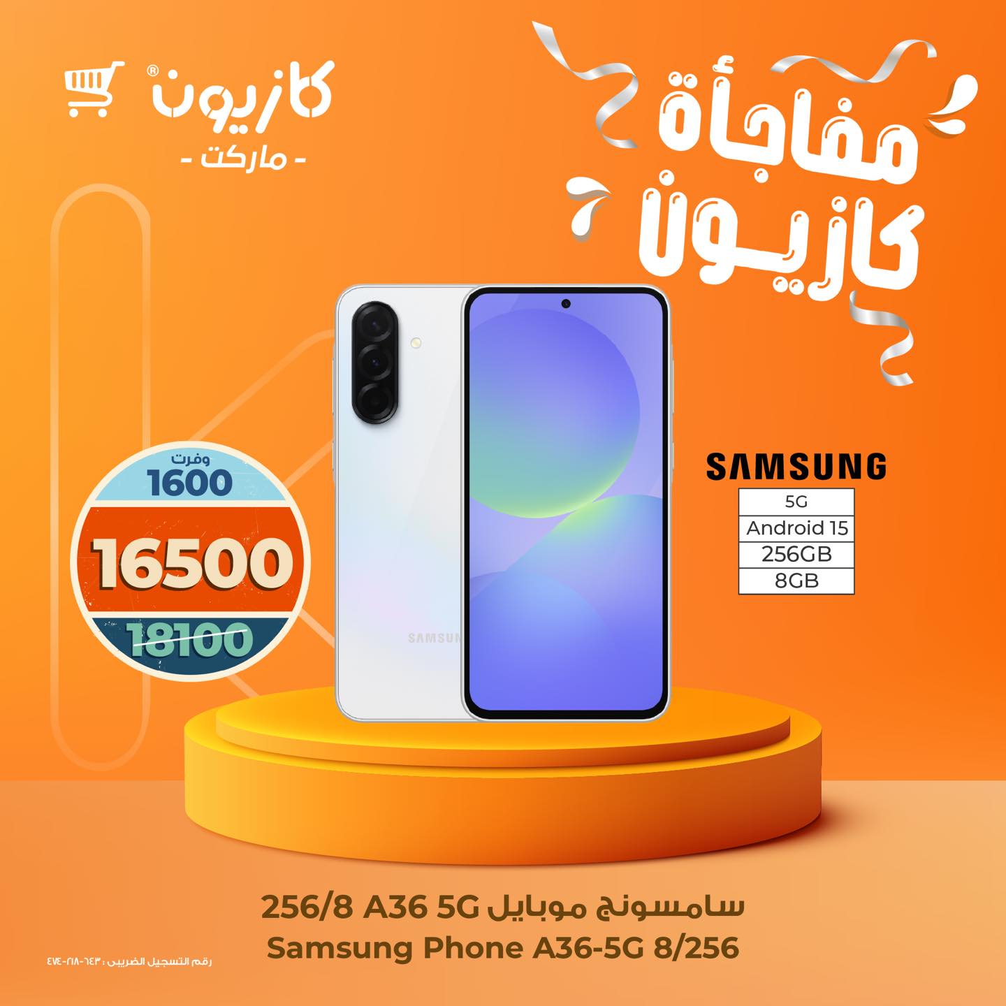 kazyon offers from 13oct to 3oct 2025 عروض كازيون من 13 أكتوبر حتى 3 أكتوبر 2025 صفحة رقم 2